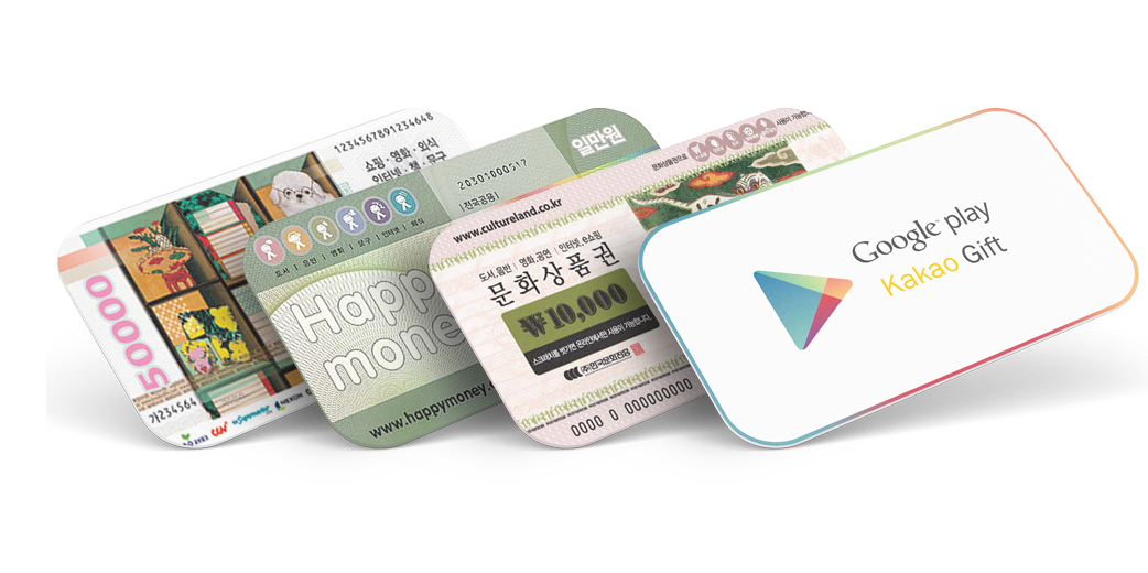 컬쳐랜드 상품권